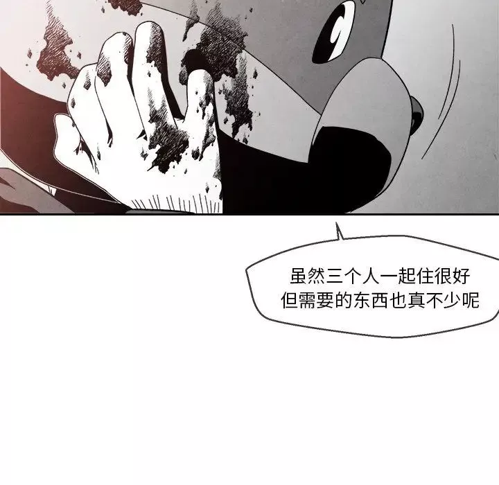 墓誌铭-第4话 - 图片 100