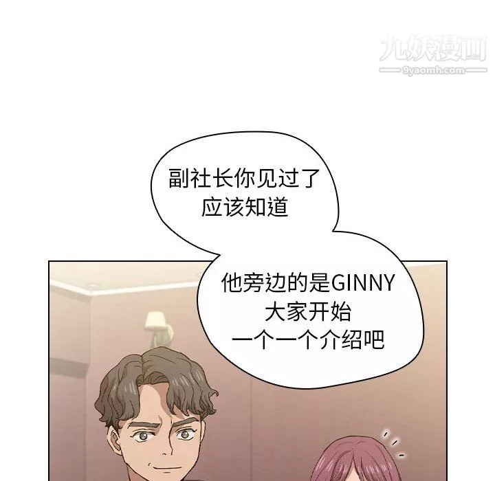 沒種又怎樣第25話