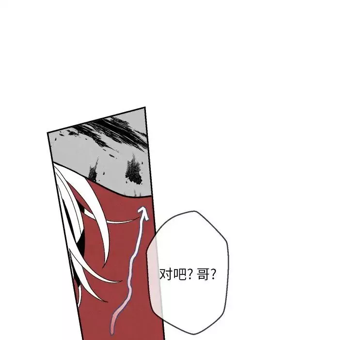 墓誌銘第4话