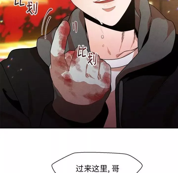墓誌铭-第4话 - 图片 105