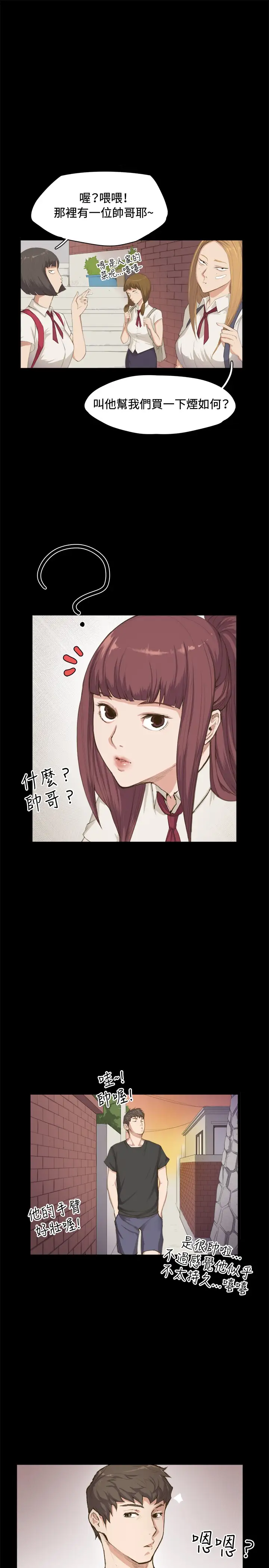 深夜便利店第1话再会