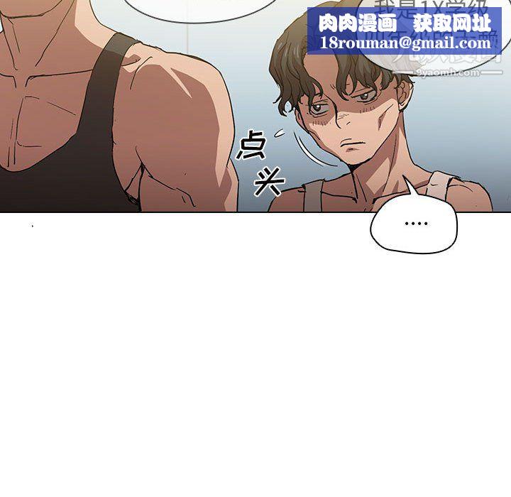 没种又怎样第25话