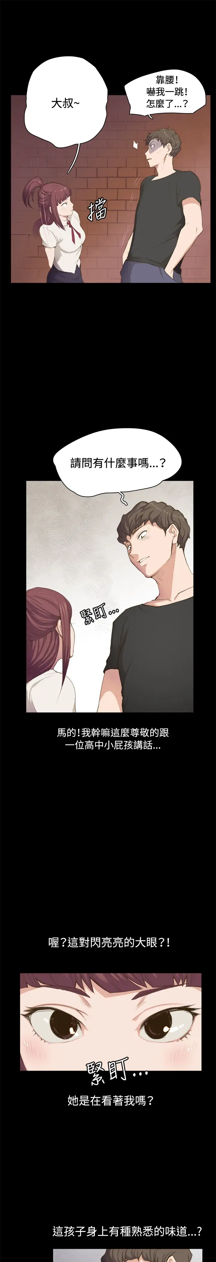 深夜便利店第1话再会