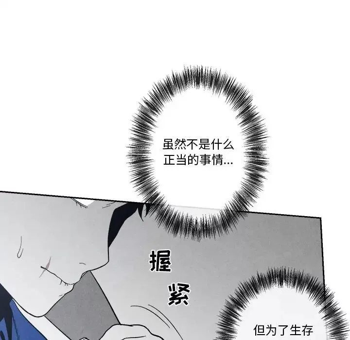 墓誌銘第5话