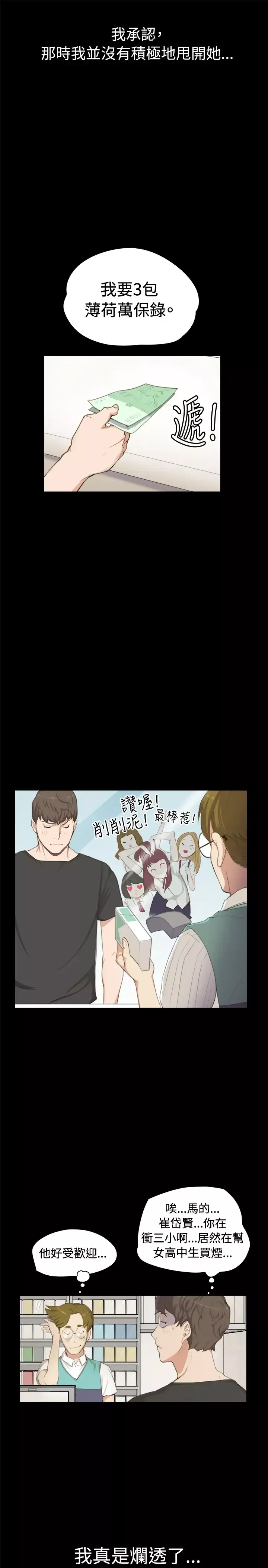 深夜便利店第1话再会