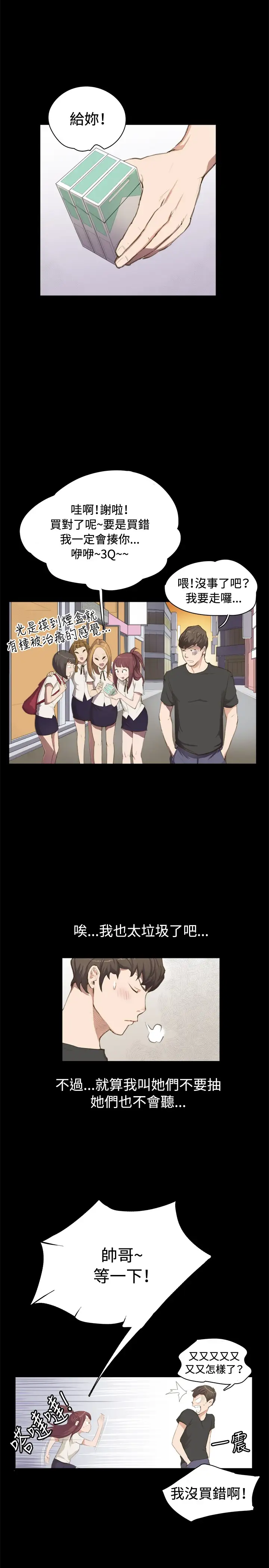 深夜便利店第1话再会