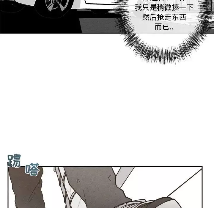 墓誌銘第5话