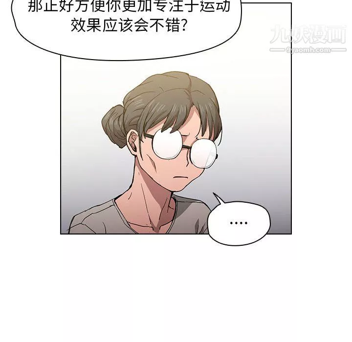沒種又怎樣第25話