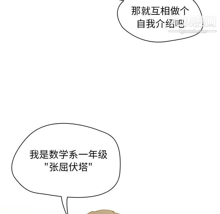 沒種又怎樣第25話