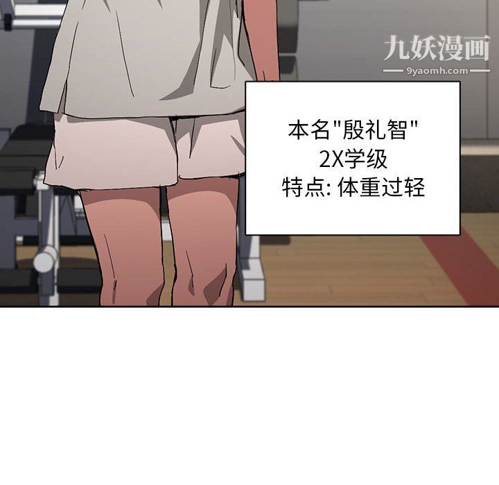 没种又怎样第25话