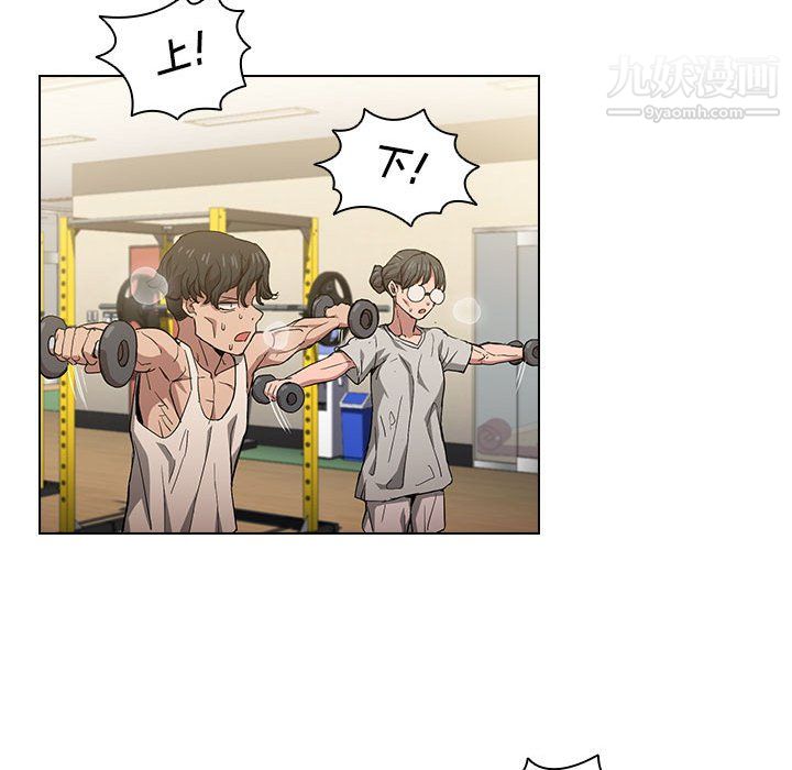 没种又怎样第25话