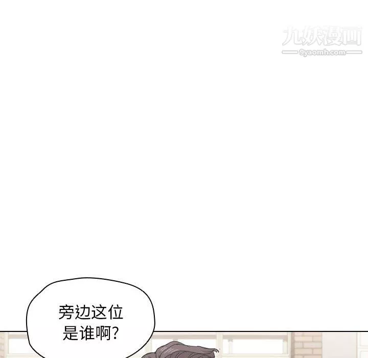 没种又怎样-第25话 - 图片 88