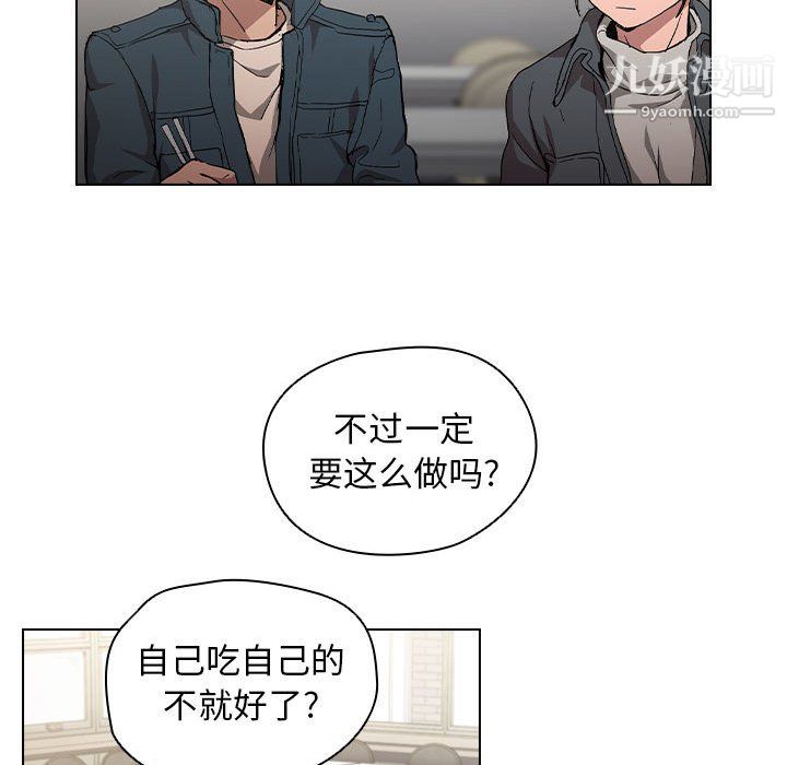 没种又怎样第25话