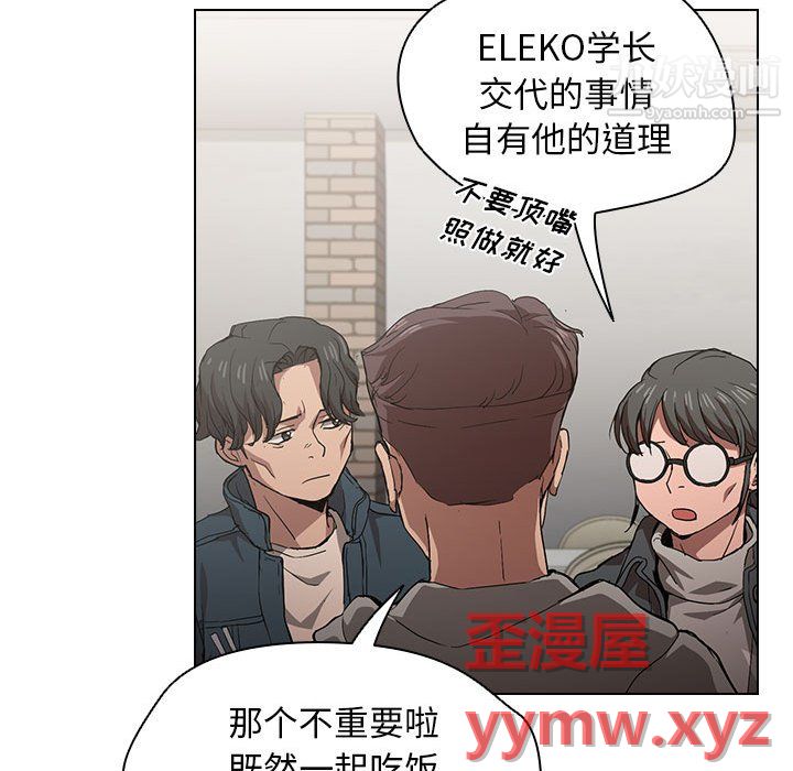 没种又怎样第25话