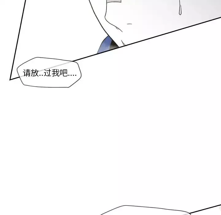 墓誌铭-第5话 - 图片 34