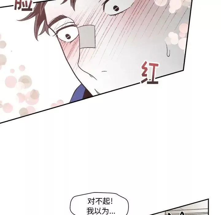 墓誌铭-第5话 - 图片 37