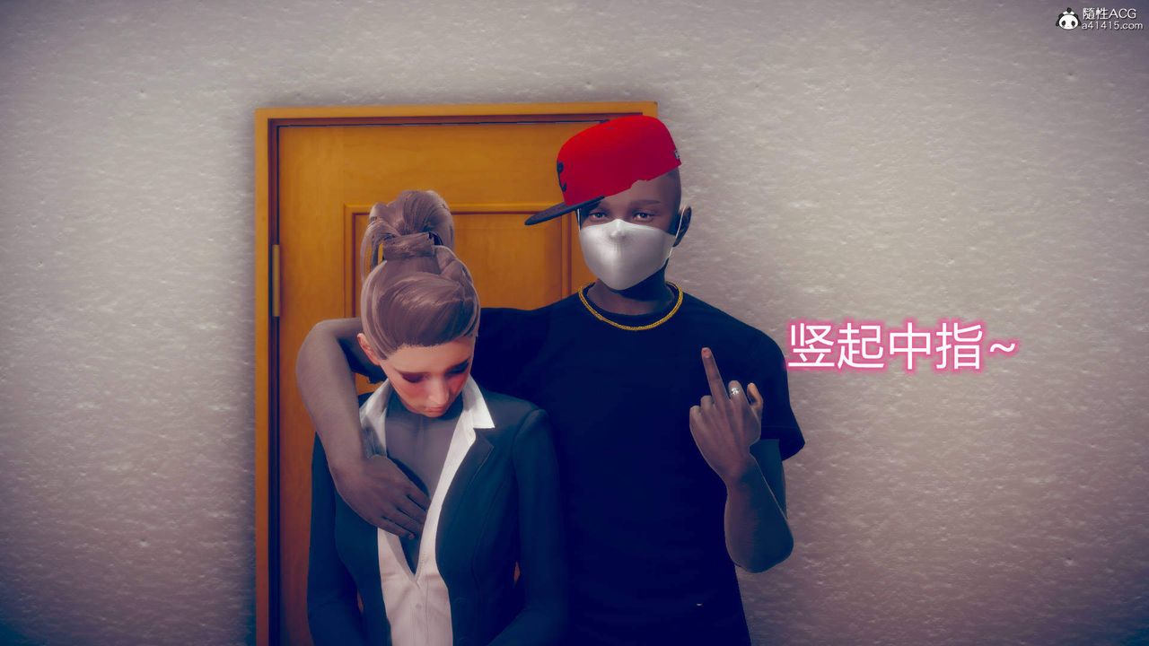 [3D]在你妈妈傢第10话