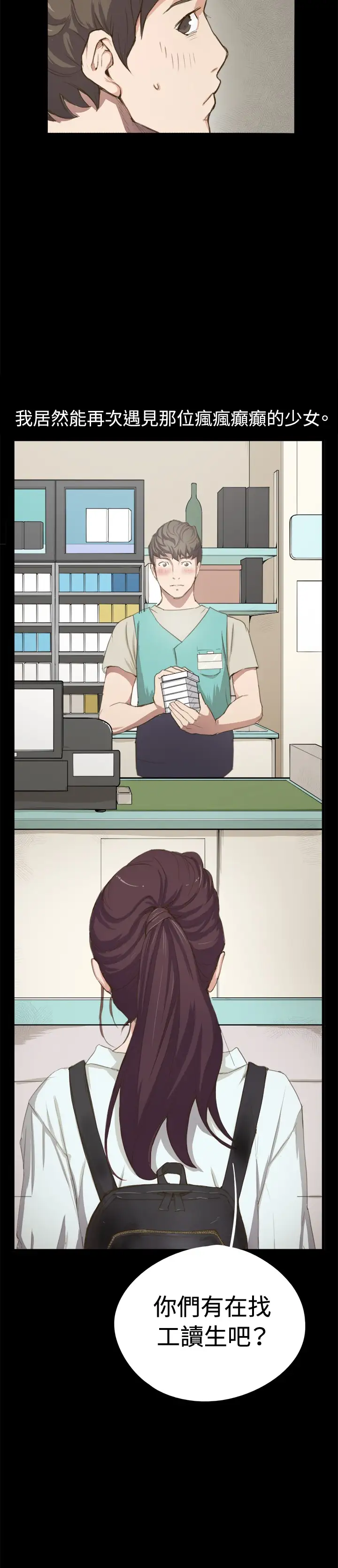 深夜便利店第1话再会