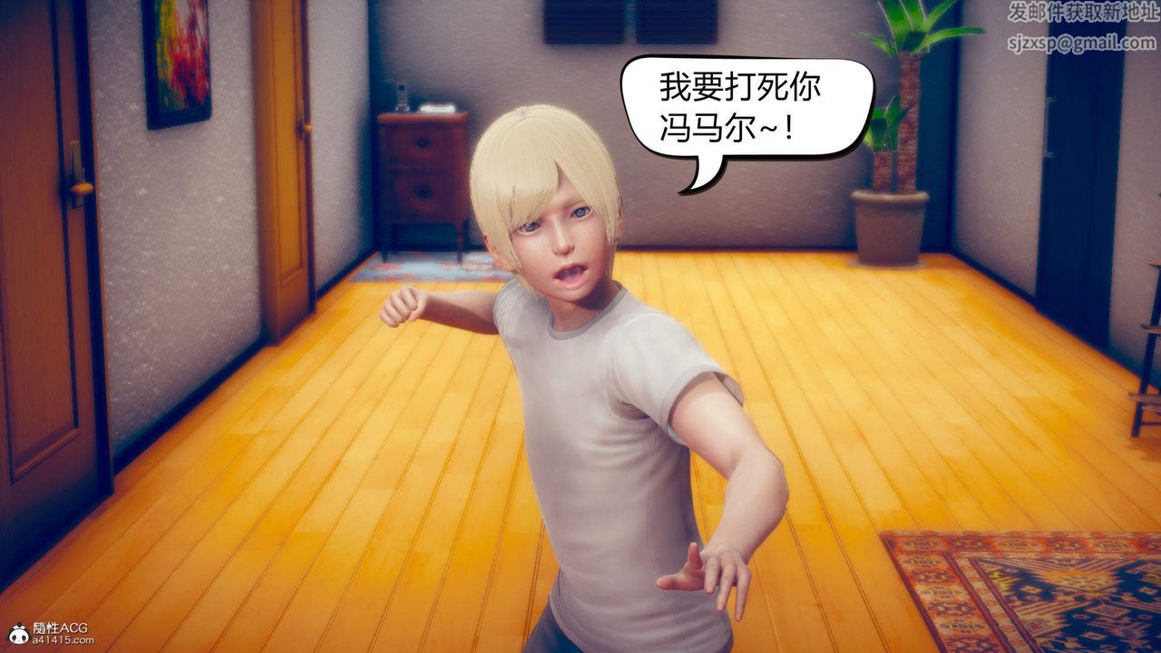 [3D]在你媽媽傢第10話