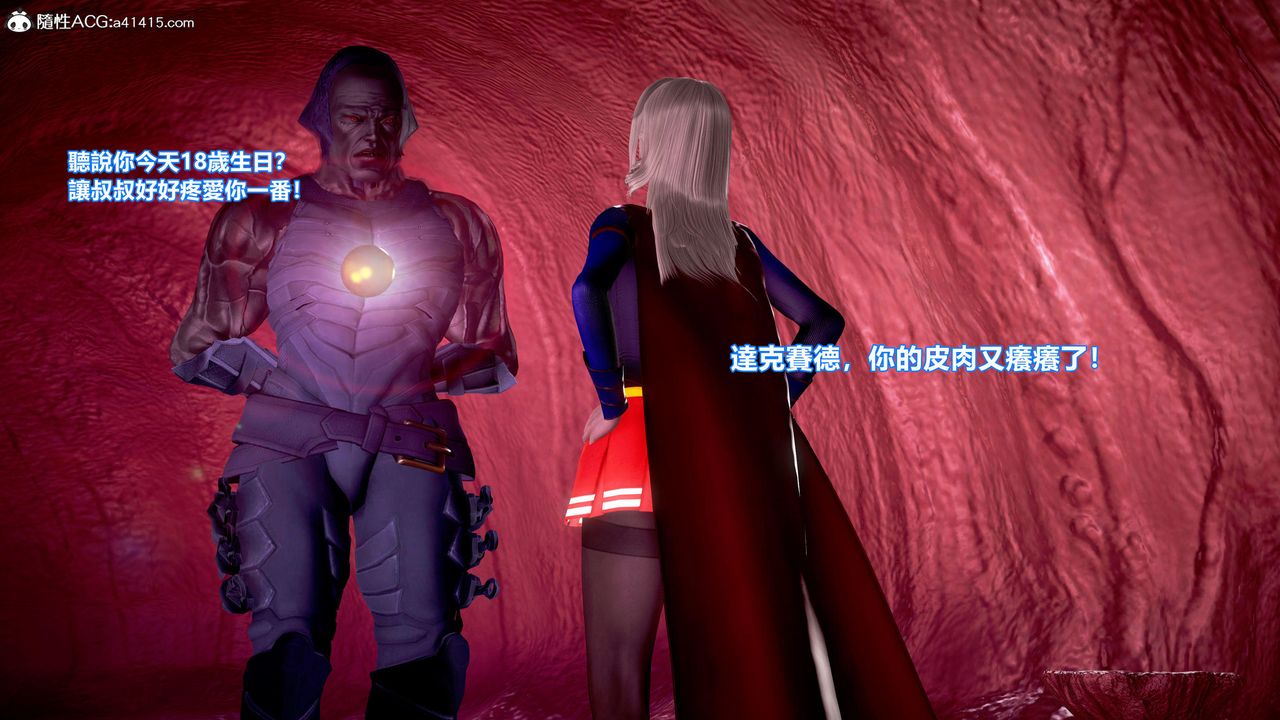 [3D]正义联盟成立-达克赛德入侵第13话