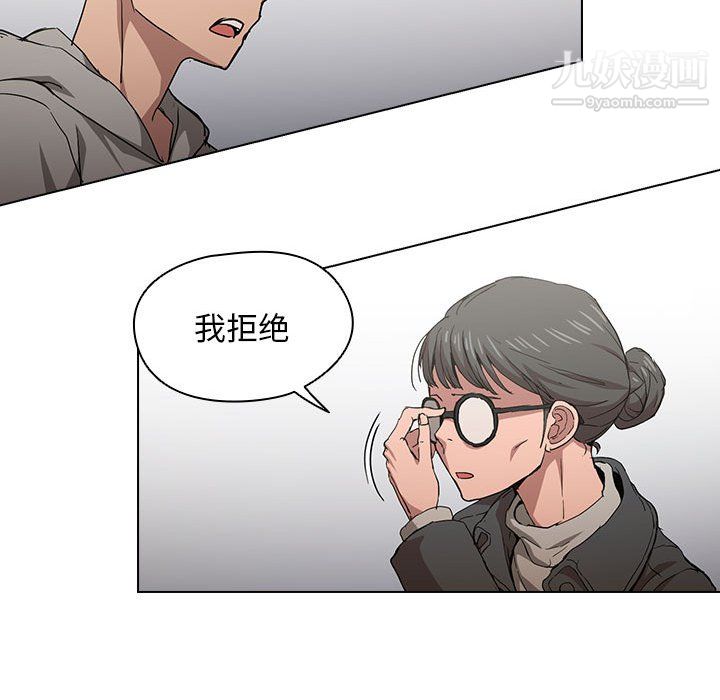 沒種又怎樣第25話