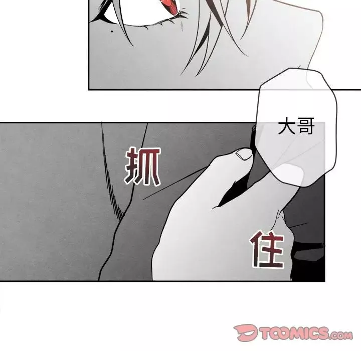 墓誌铭-第5话 - 图片 45
