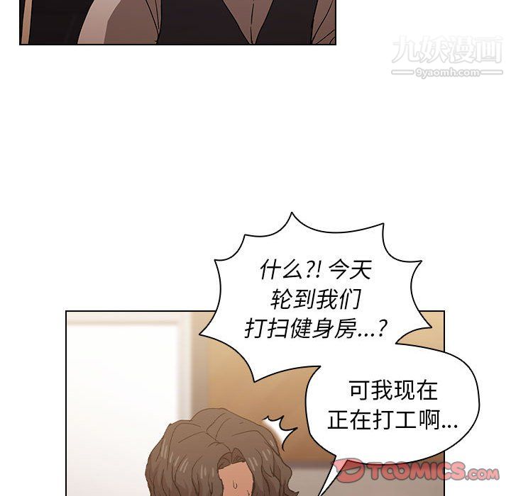 没种又怎样第25话