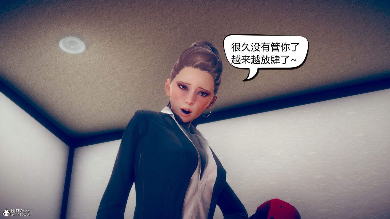 [3D]在你媽媽傢第10話