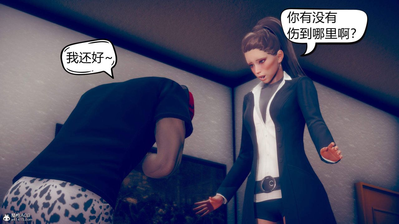 [3D]在你妈妈傢第10话