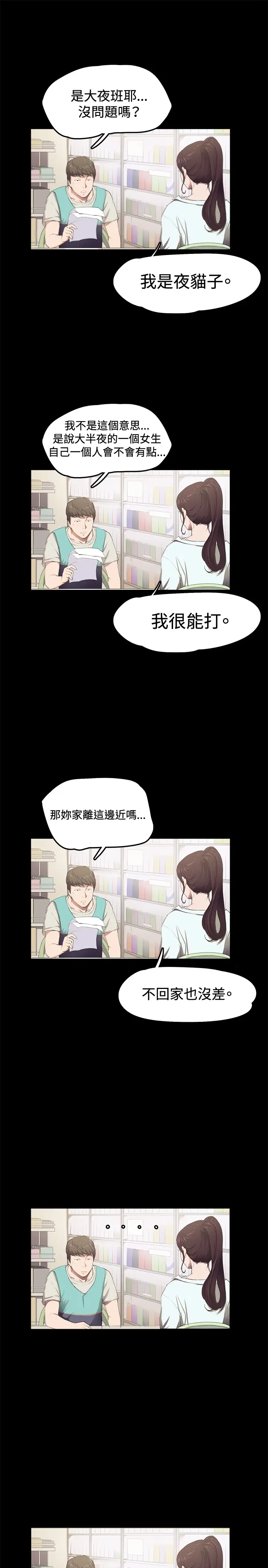 深夜便利店第2话开始打工