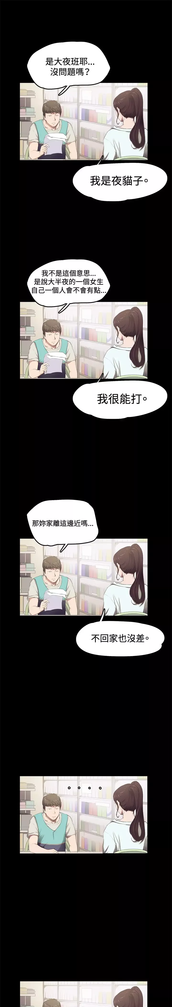 深夜便利店第2话开始打工