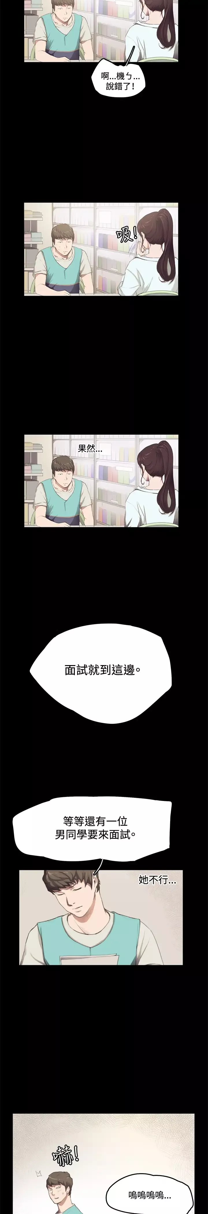 深夜便利店-第2话开始打工 - 图片 6