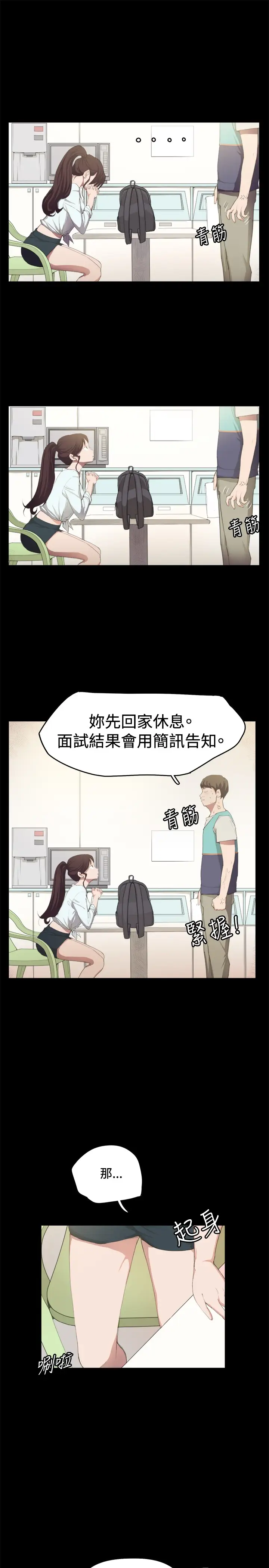 深夜便利店第2话开始打工