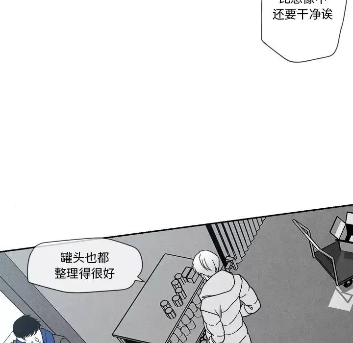 墓誌铭-第5话 - 图片 52