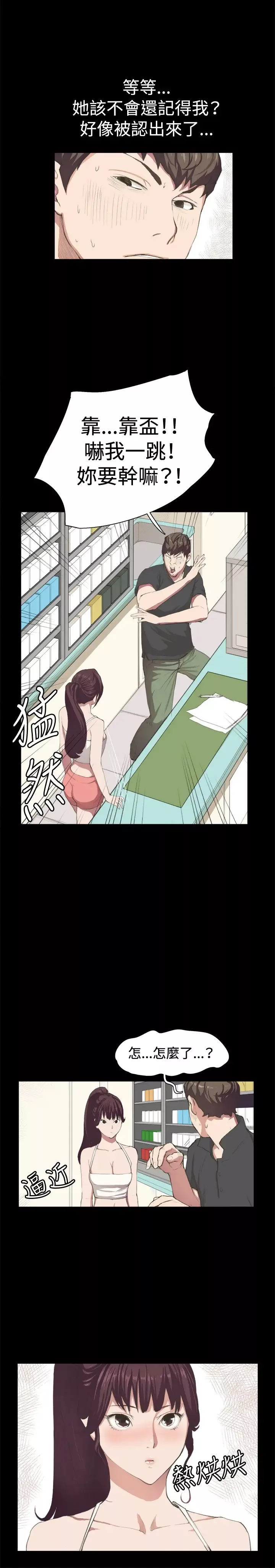 深夜便利店-第2话开始打工 - 图片 14