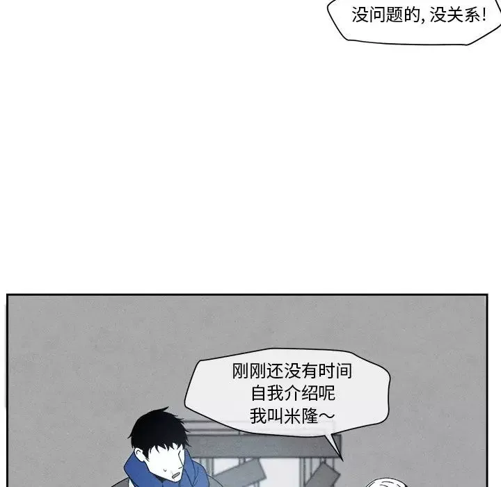 墓誌铭-第5话 - 图片 61