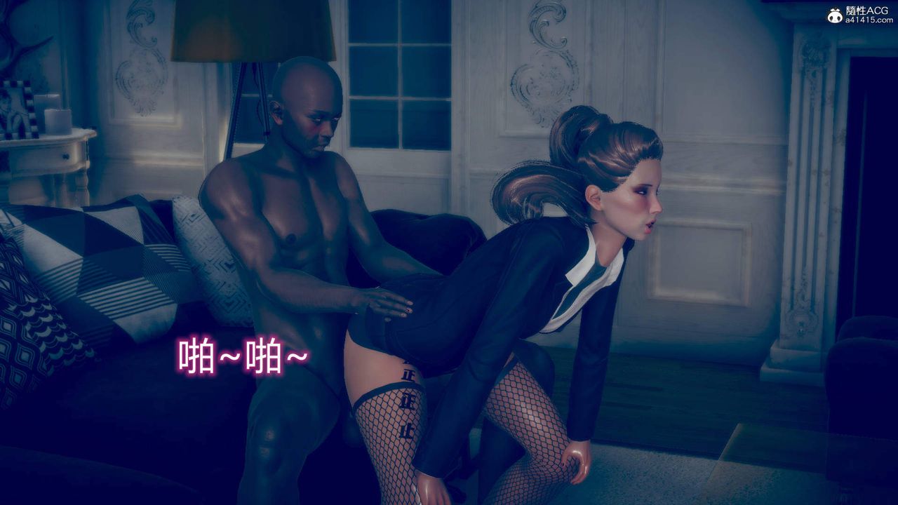 [3D]在你妈妈傢第10话