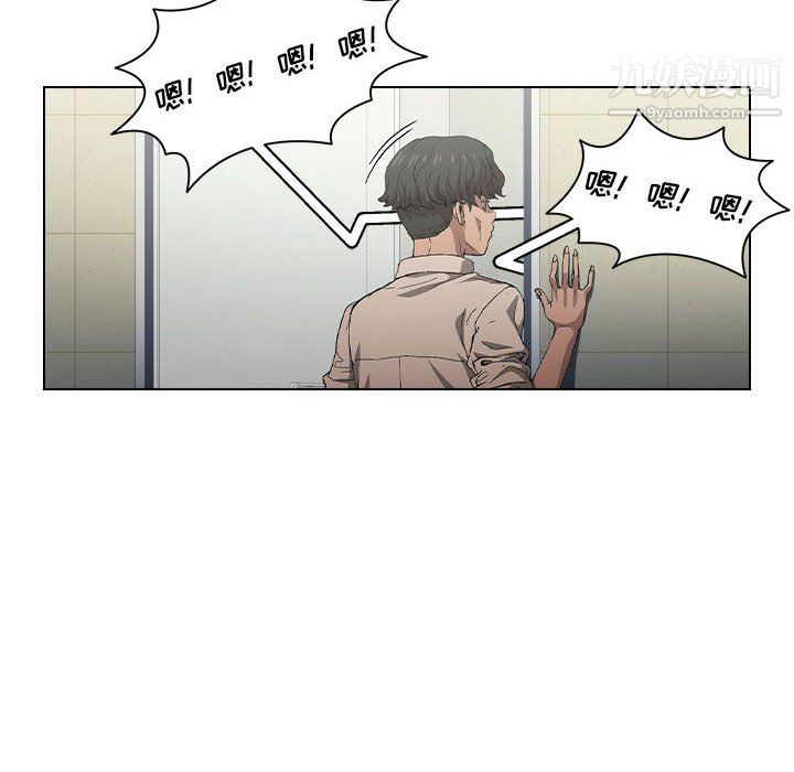 没种又怎样第25话