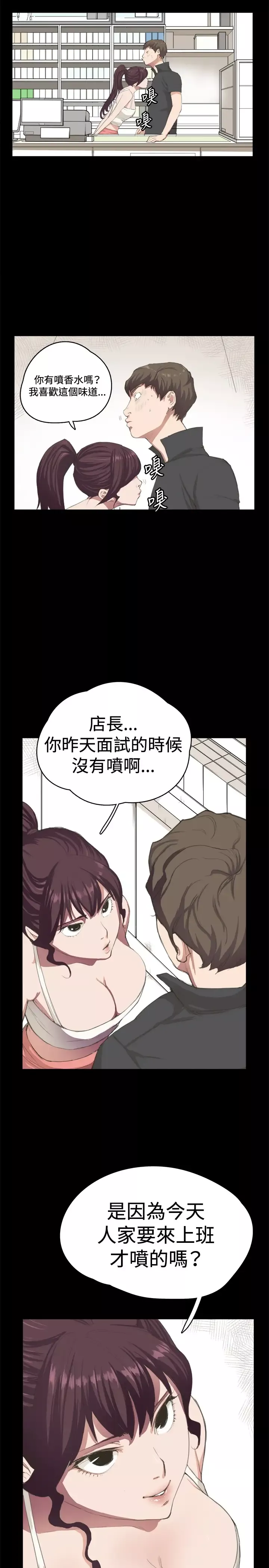 深夜便利店第2话开始打工