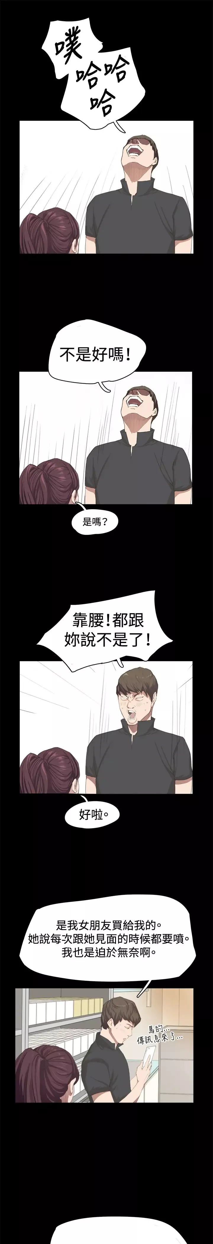 深夜便利店-第2话开始打工 - 图片 19