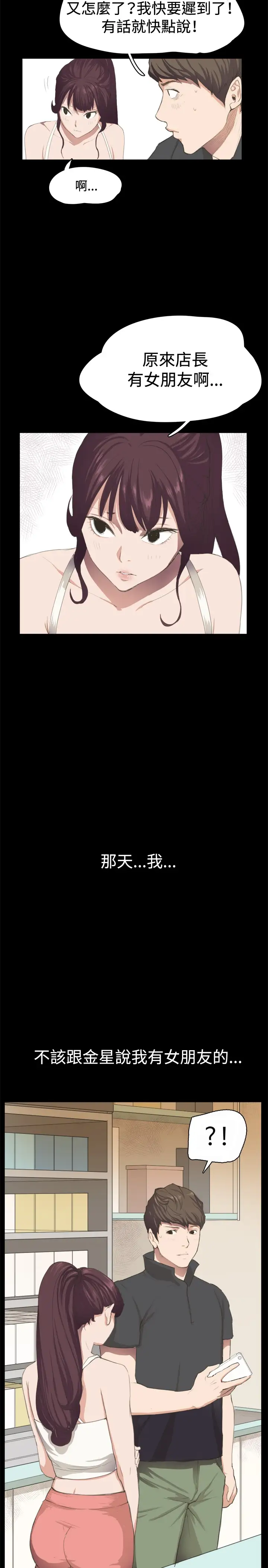 深夜便利店第2话开始打工