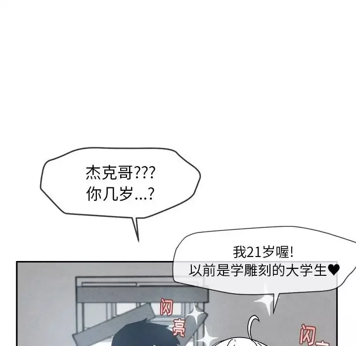 墓誌铭-第5话 - 图片 65