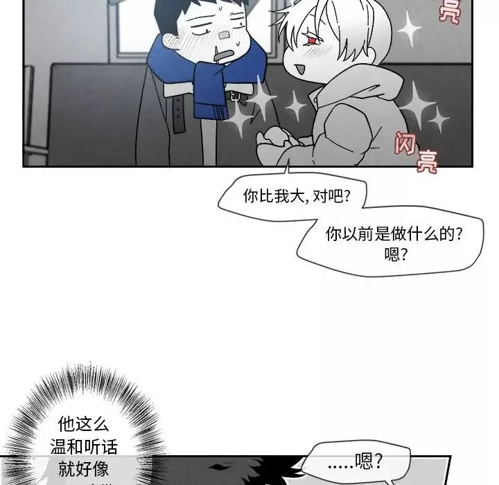 墓誌铭-第5话 - 图片 66