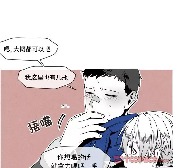 墓誌铭-第5话 - 图片 69