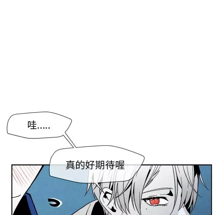 墓誌铭-第5话 - 图片 71