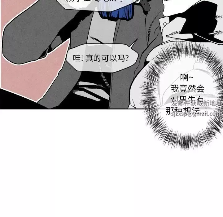 墓誌銘第5话