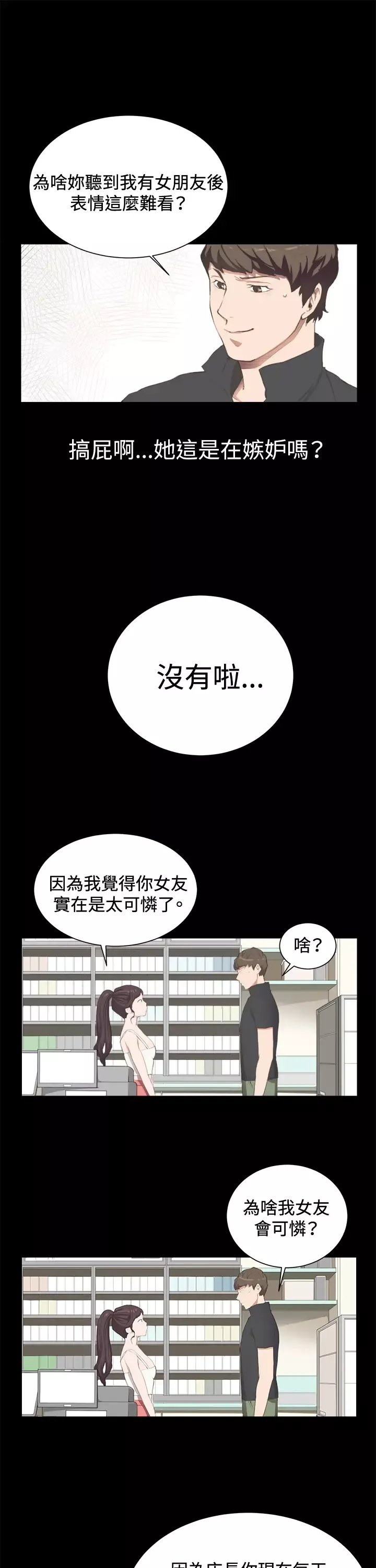 深夜便利店第3话店长好孤单