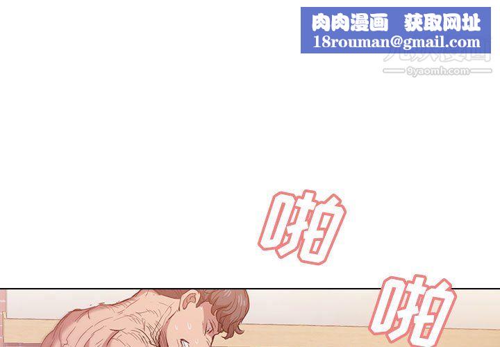 没种又怎样第26话