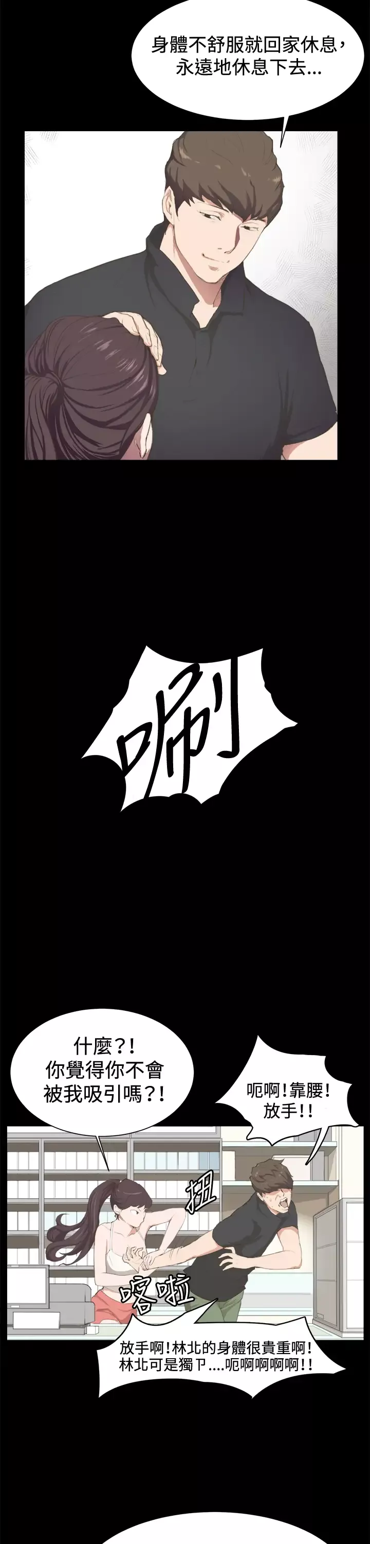 深夜便利店-第3话店长好孤单 - 图片 3