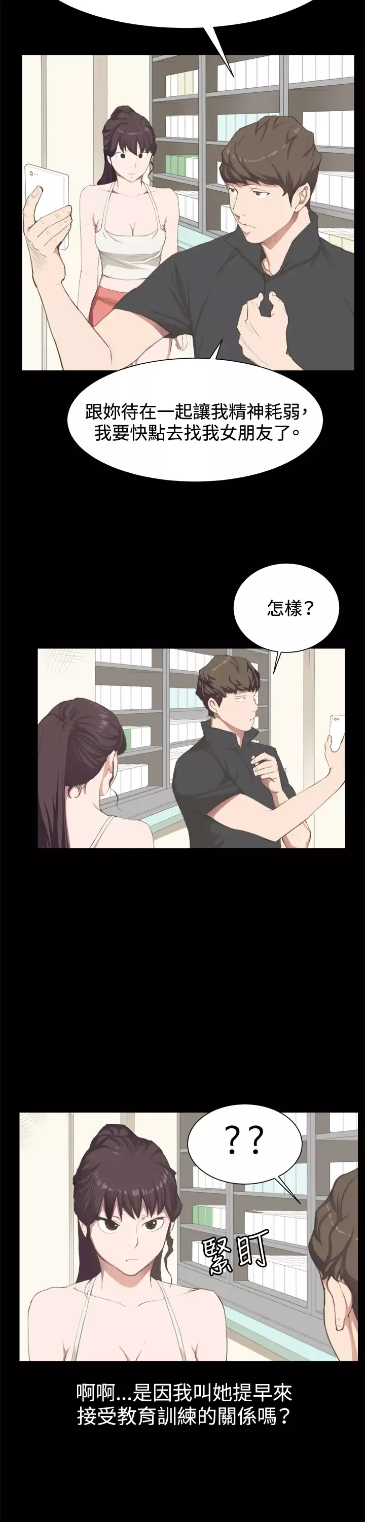 深夜便利店第3话店长好孤单